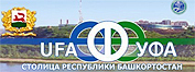 Официальный сайт Администрации городского округа город Уфа